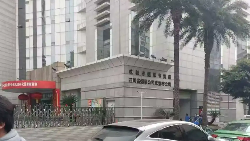  花45万能买烟草局编制？36人被骗