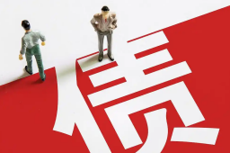 欠345万送娃出道 孩子无辜不是挡箭牌