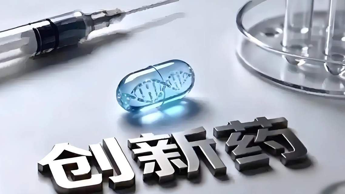 创新药凭什么成中国新名片