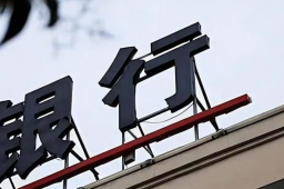 四大国有行今年缩招7000余人