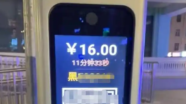 停车11分钟收费16元 车主抱怨太贵