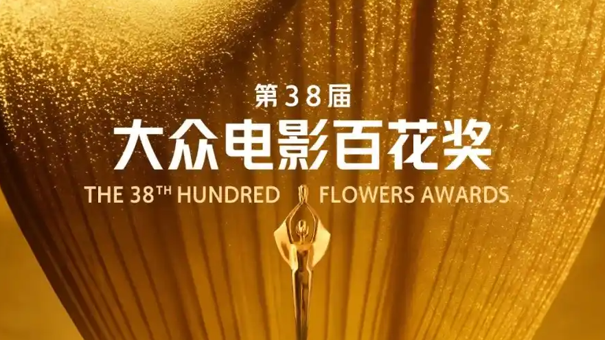  谁是你心中的百花奖最佳男主角