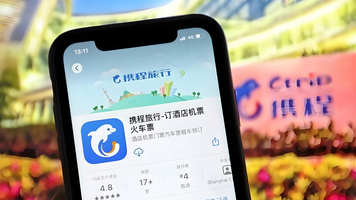 携程被指强行修改入驻酒店房价