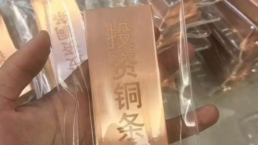 黄金白银大涨买不起 买铜有机会吗