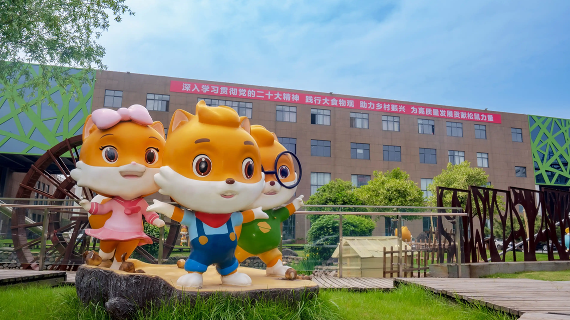 员工入职要改成鼠姓？三只松鼠回应