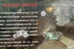   胖东来回应多宝鱼吃出金属标签 缩略图