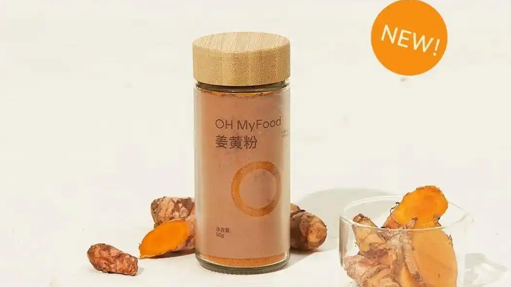 年轻人的养生局 喝出姜黄千亿市场