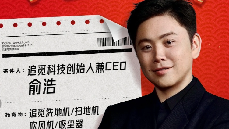  追觅起诉168个账号