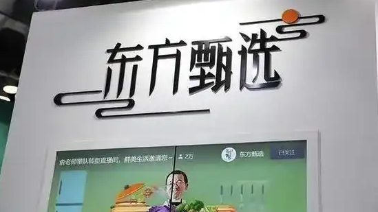 东方甄选“去主播化”后赚疯了