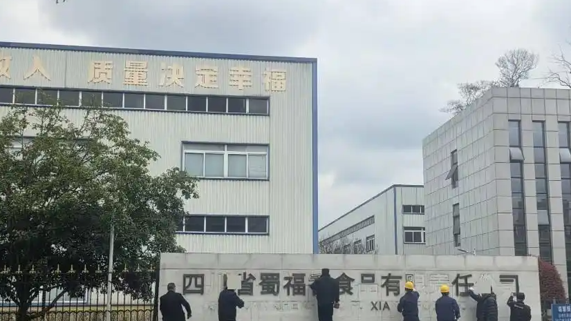 漂白鸡爪厂区标语写着质量决定生存