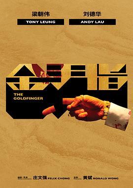 金手指1997（61集）