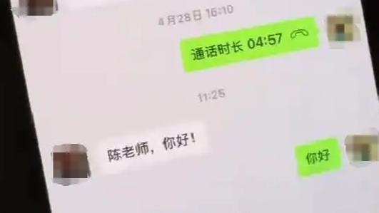  笔试第一遭第二名花钱劝退 当地通报