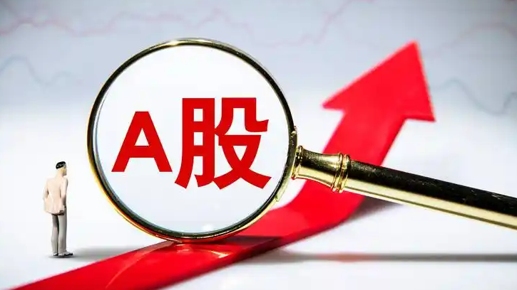 五一節(jié)后A股怎么走