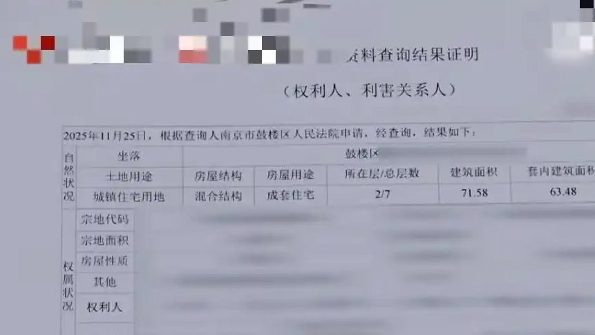 独身男子离世存款被转走 民政局回应