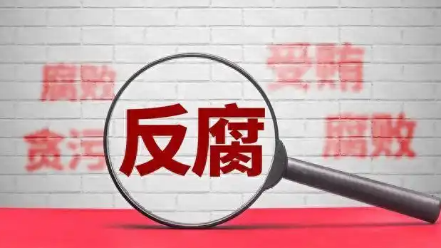  前后脚落马的两正部仕途交集20年