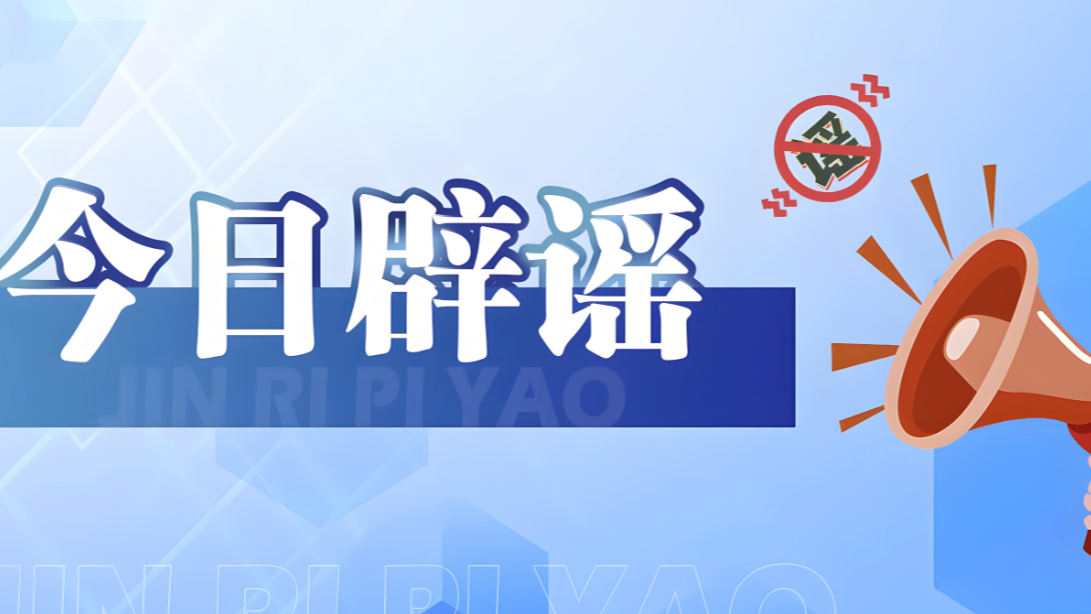 宜昌居民燃气价格即将大涨系谣言