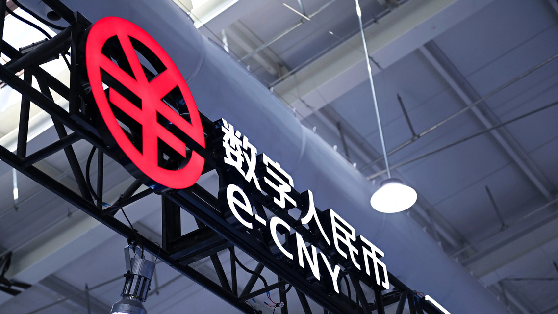 关于数字人民币 国有六大行集体宣布