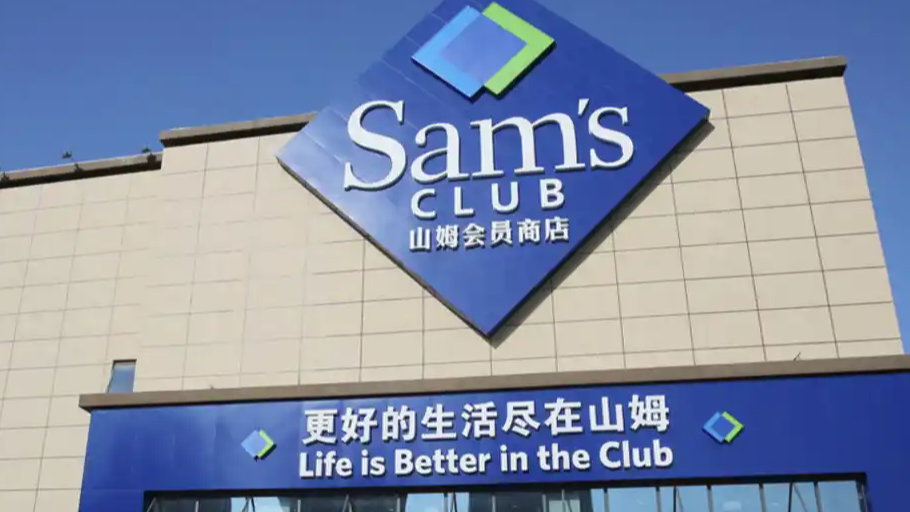 山姆回应女子用脱毛仪样品现场脱毛