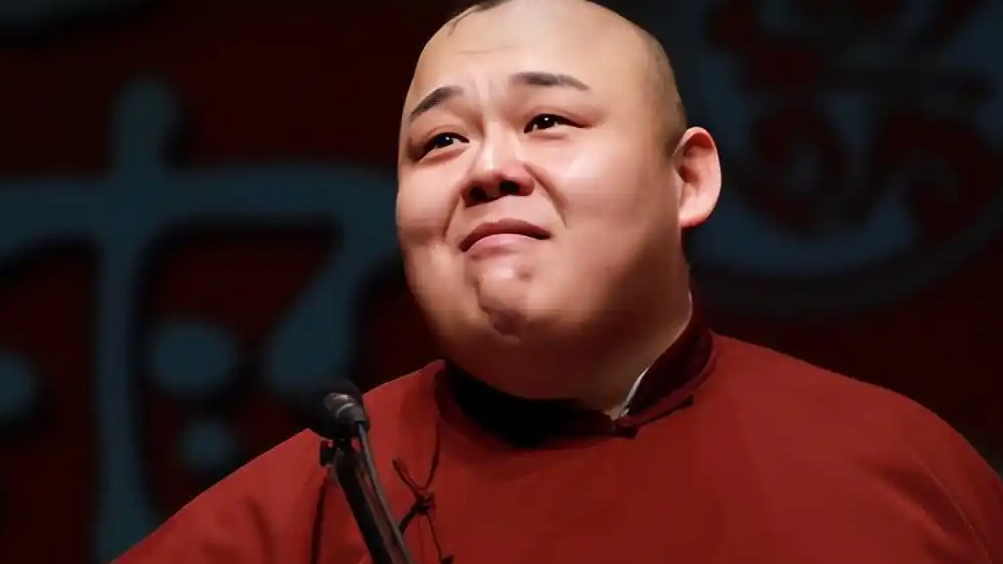 德云社处罚杨鹤通