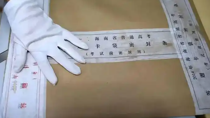  高考试卷真的是在监狱印刷的吗