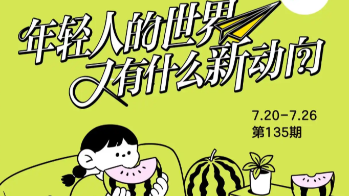 年轻人开始严控自己的精力Token