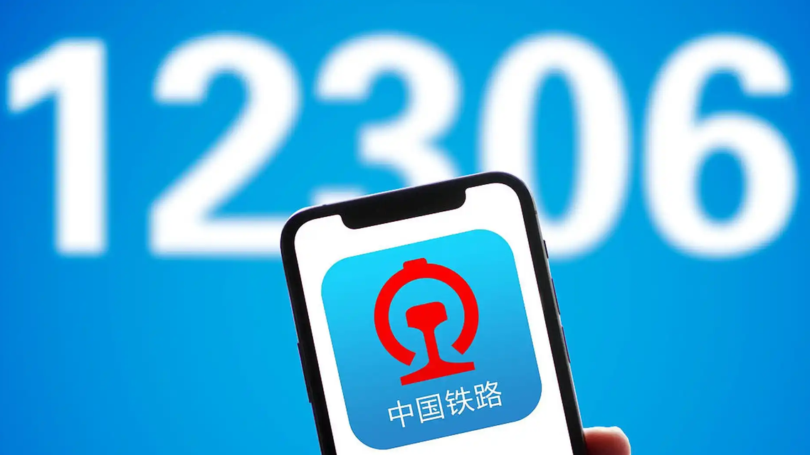 12306回应高铁为何会提前7分钟发车