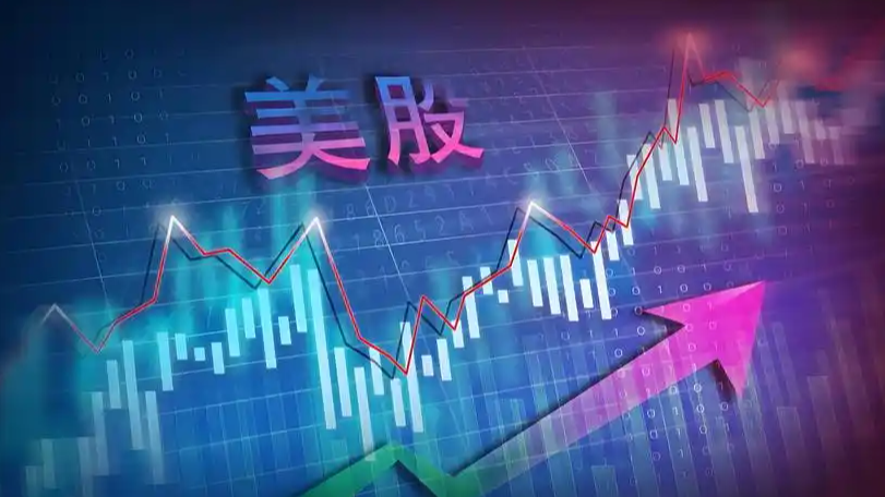  美股三大指数集体收涨