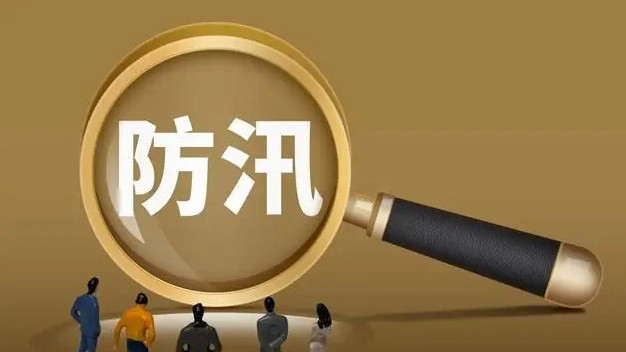 重庆启动防汛四级应急响应
