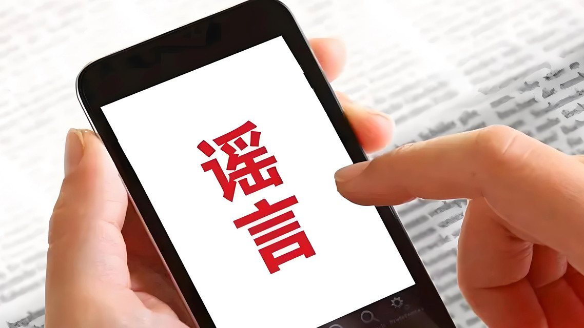  男子为泄私愤编造拆迁谣言被拘