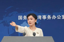 国台办：厦金大桥应早日建成通车