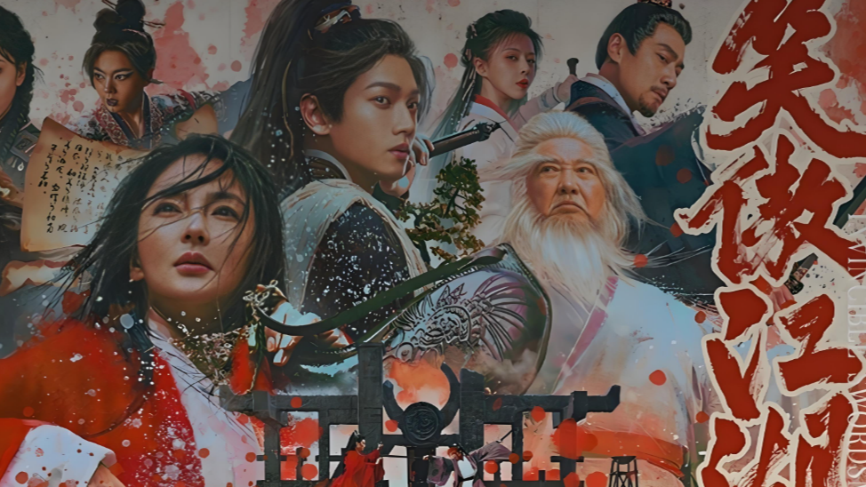 TVB将翻拍《笑傲江湖》