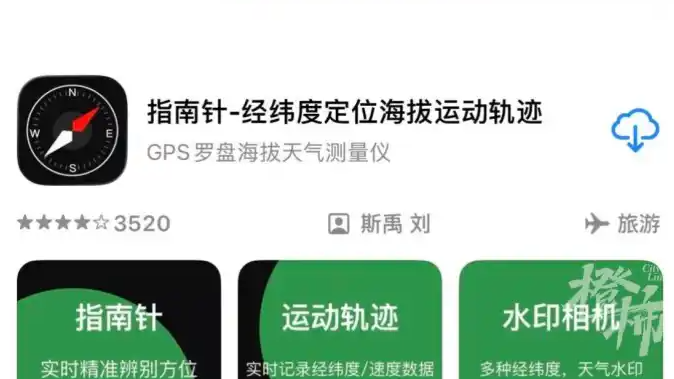  阿姨卸载“指南针”半年仍被扣1608元