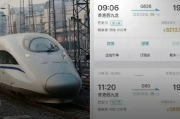   女子账户莫名被买两张3000元高铁票 缩略图