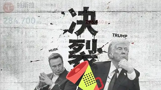  马斯克与特朗普还能回到从前吗