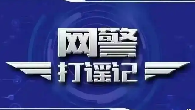  人贩子流窜到重庆巴南？谣言