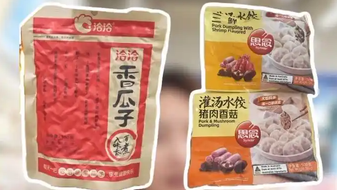 一包瓜子 怎么就上美国制裁清单了