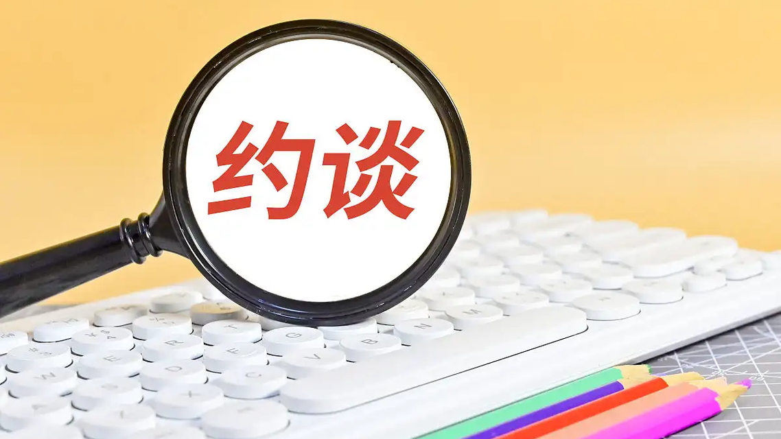  国家医保局集体约谈精神疾病医疗机构