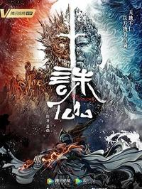 Z诛仙 第二季(2024)