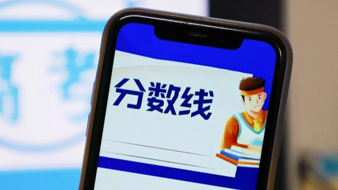  广西公布2026年高考分数线