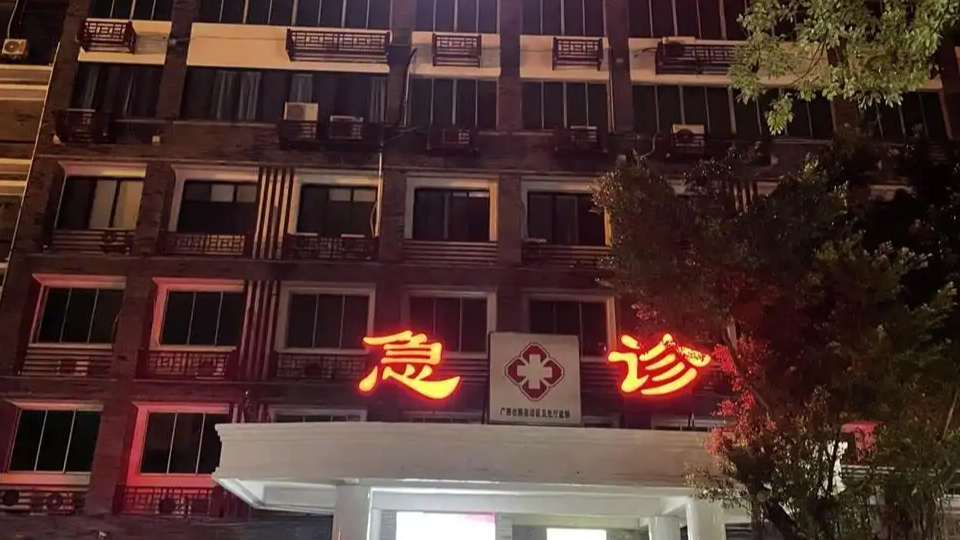  女子被强制带走治疗 医生停职