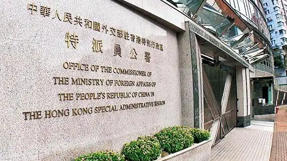  外交部驻港公署正告美政客