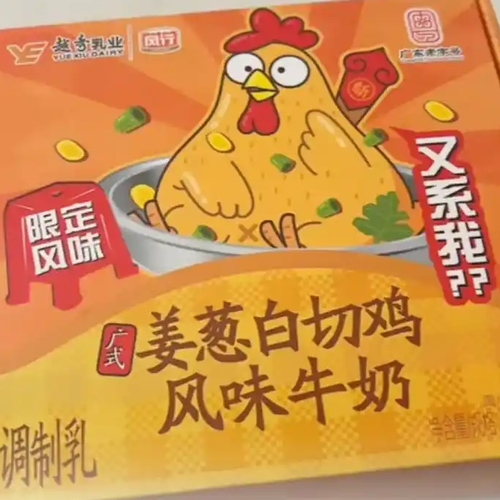 爱吃鸡和爱喝奶的人都沉默了