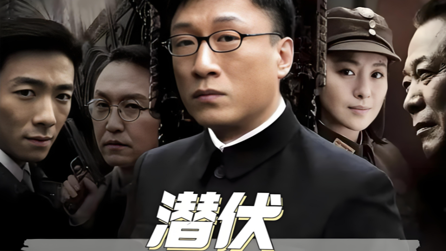 《潛伏》將拍電影版