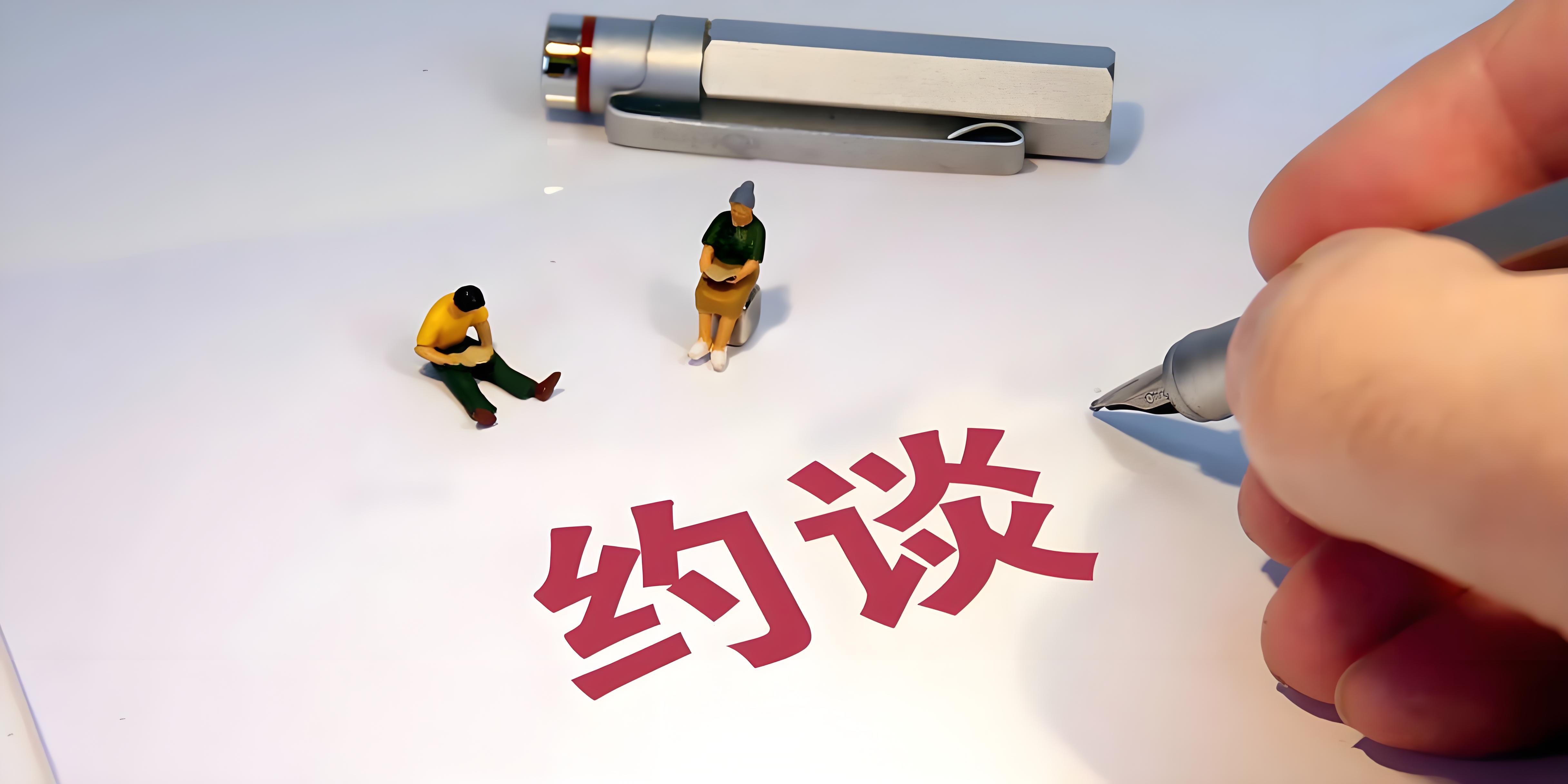  国航南航东航同程携程飞猪等被约谈