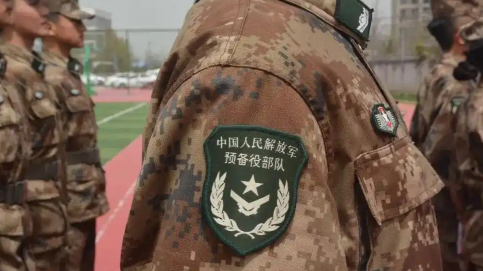  全军启用预备役人员证