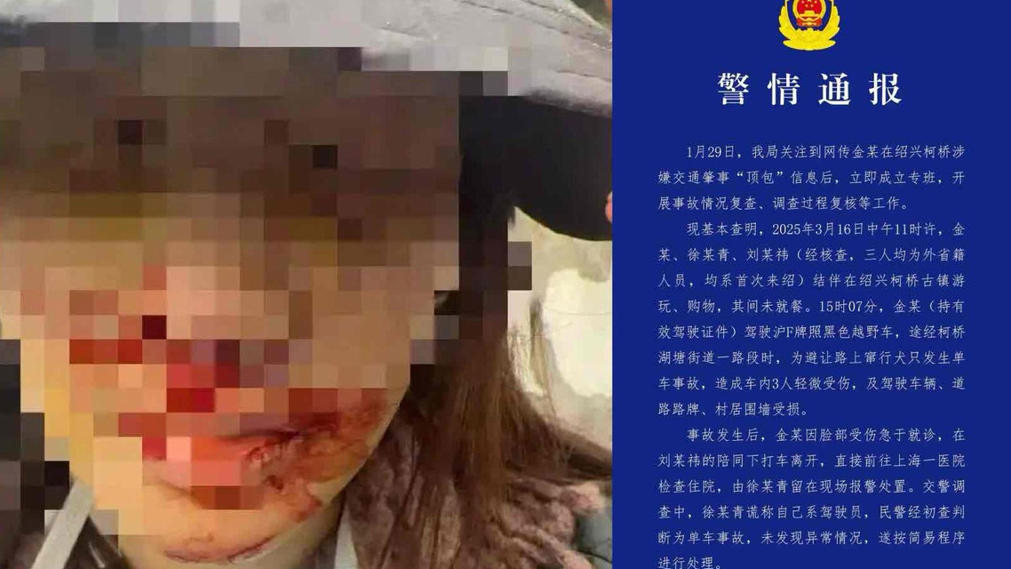 金晨公布车祸受伤照片