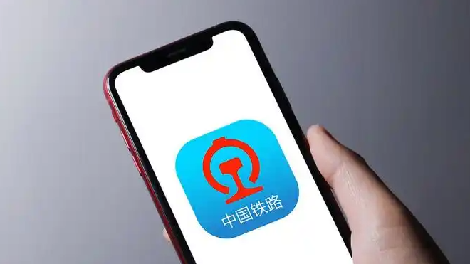 元旦火车票今起开售