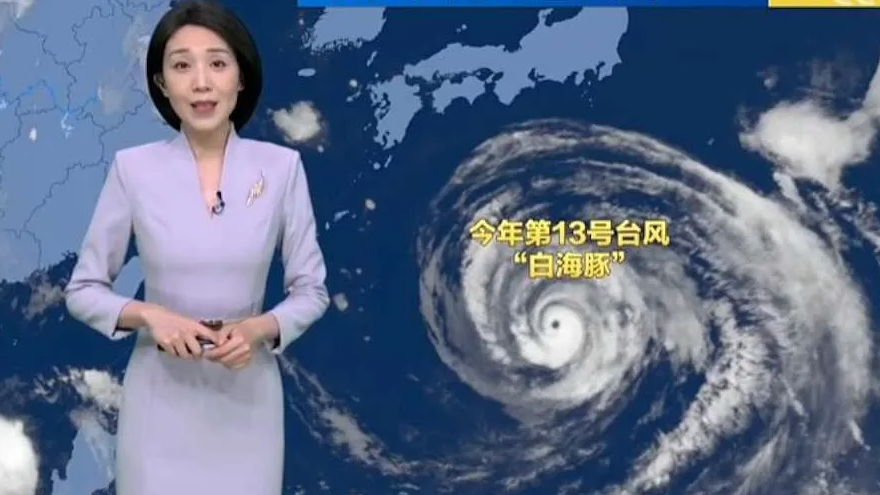  白海豚最新轨迹曝光 台风眼清晰可见