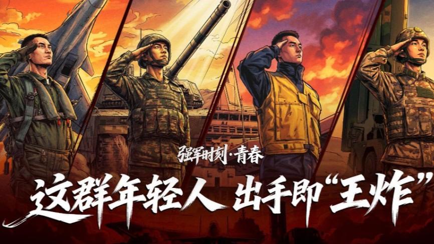  这群年轻人出手即“王炸”