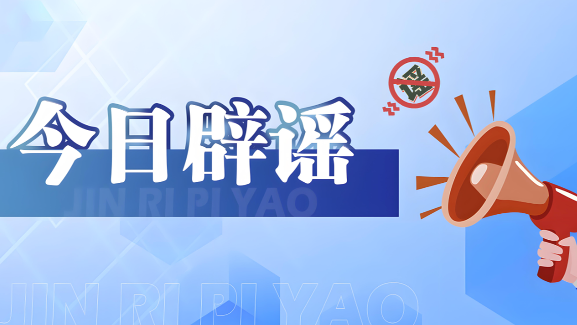 国家博物馆声明：从未授权馆外扫码
